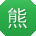 熊洋呀