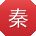 秦鹏_手机用户